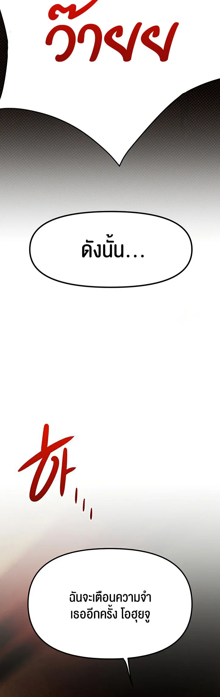 โมบี ดิก ตอนที่ 52 หน้า 7 - โดจินแปลไทย