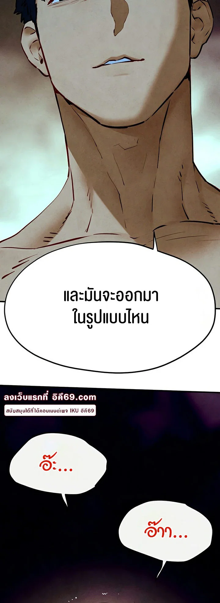 โมบี ดิก ตอนที่ 52 หน้า 70 - โดจินแปลไทย