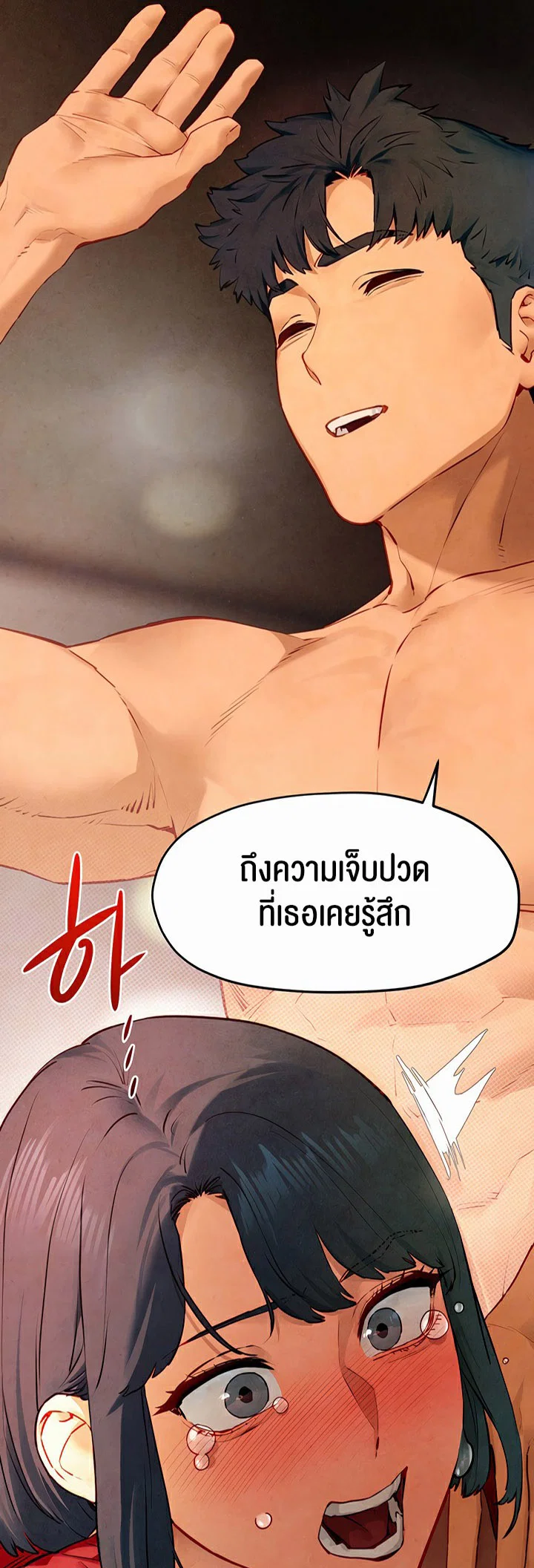 โมบี ดิก ตอนที่ 52 หน้า 8 - โดจินแปลไทย