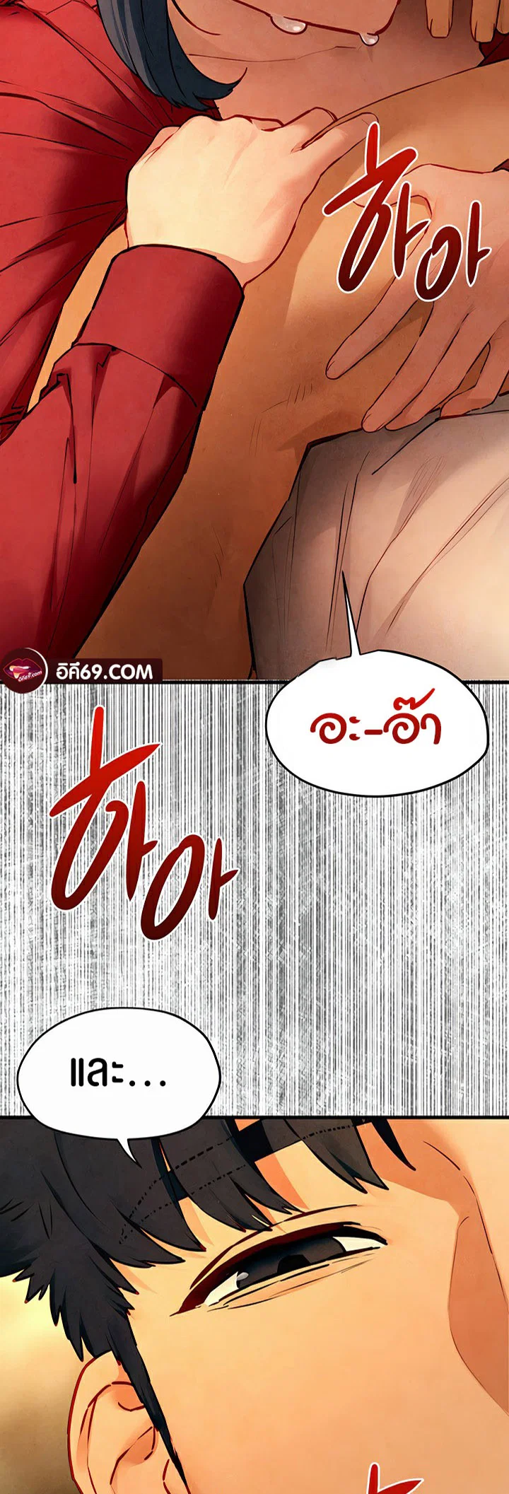 โมบี ดิก ตอนที่ 52 หน้า 9 - โดจินแปลไทย