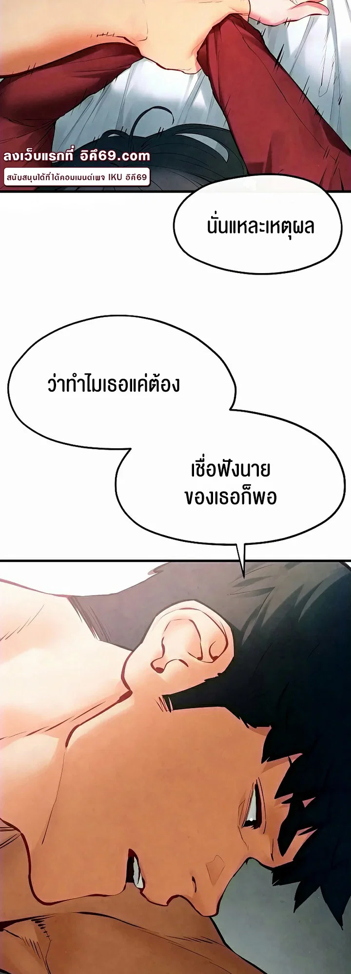 โมบี ดิก ตอนที่ 53 หน้า 12 - โดจินแปลไทย