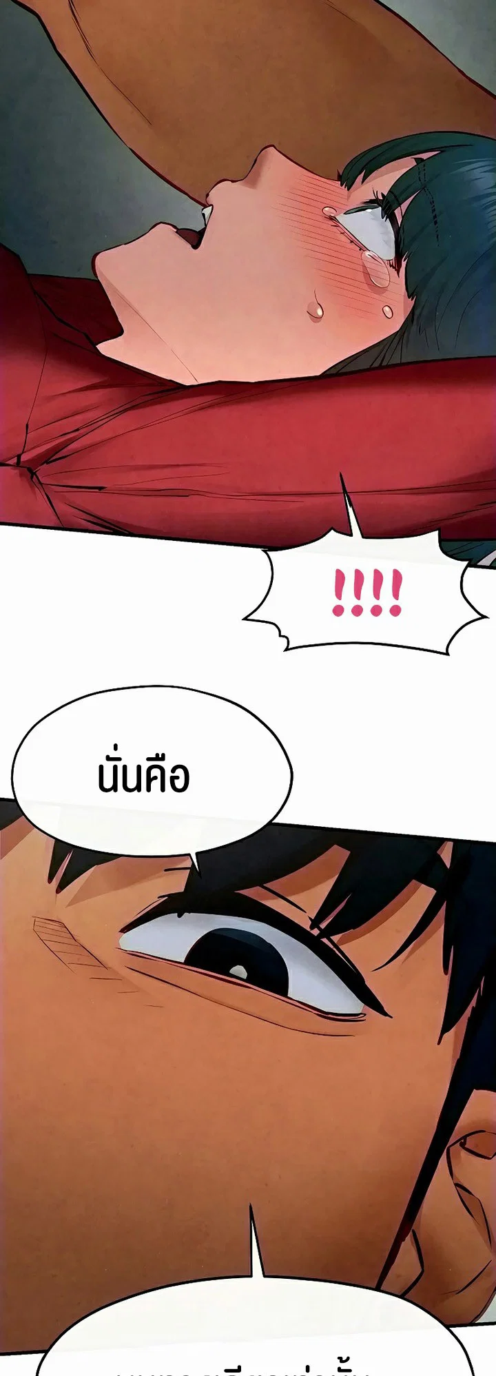 โมบี ดิก ตอนที่ 53 หน้า 13 - โดจินแปลไทย