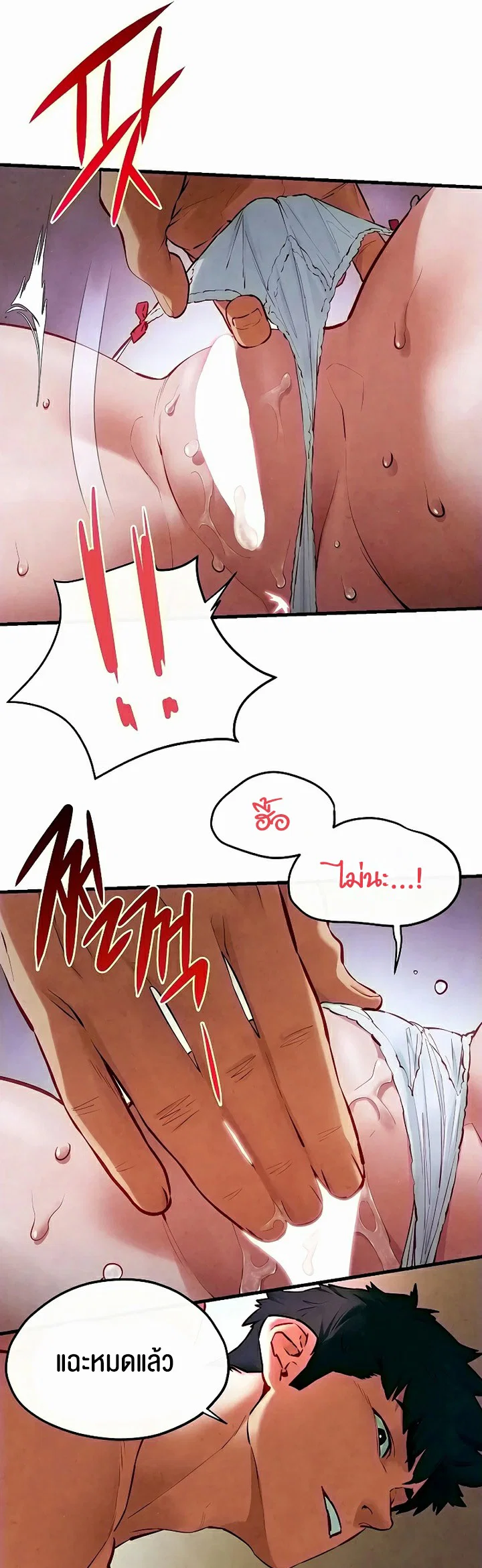 โมบี ดิก ตอนที่ 53 หน้า 17 - โดจินแปลไทย