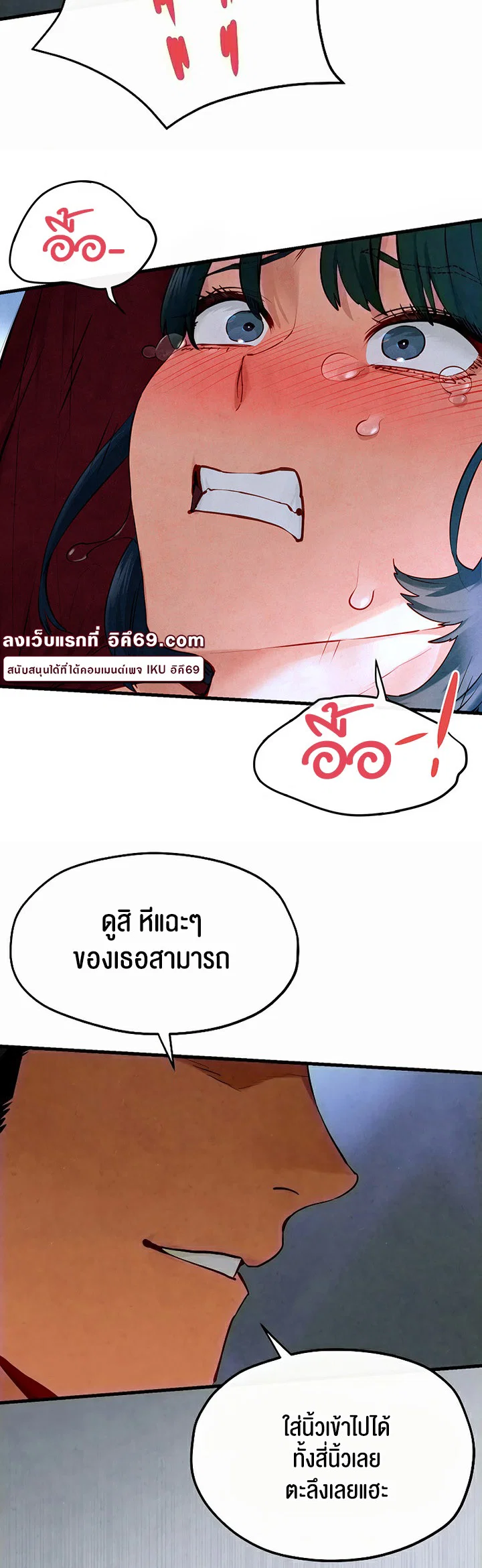 โมบี ดิก ตอนที่ 53 หน้า 20 - โดจินแปลไทย