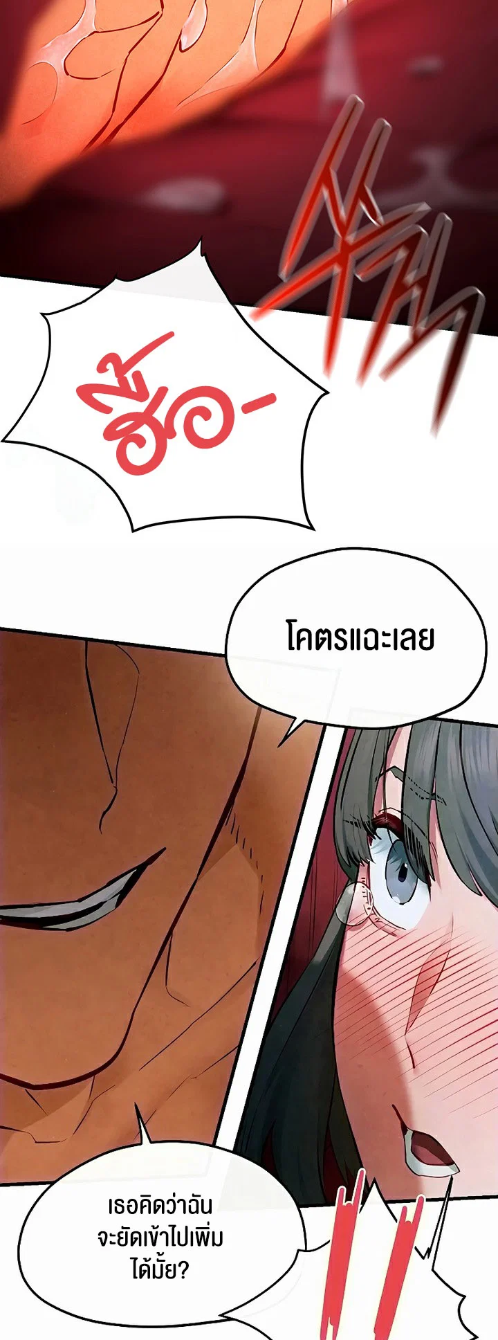 โมบี ดิก ตอนที่ 53 หน้า 23 - โดจินแปลไทย