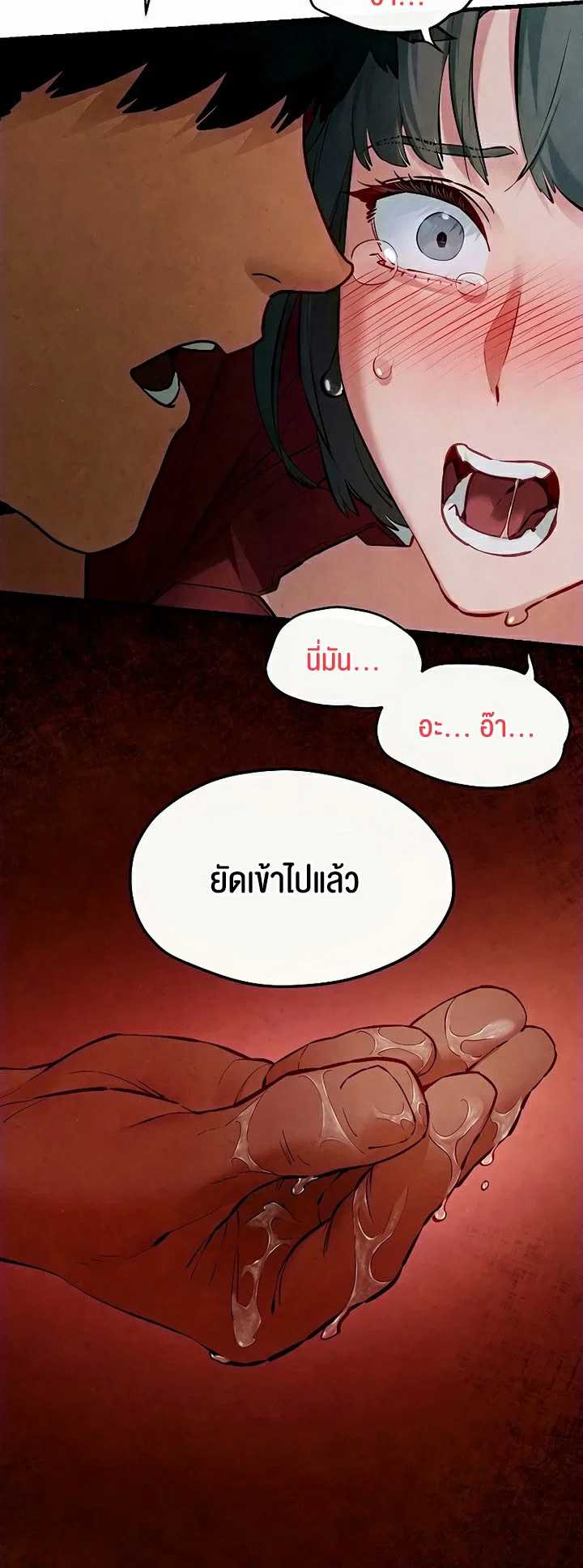 โมบี ดิก ตอนที่ 53 หน้า 25 - โดจินแปลไทย
