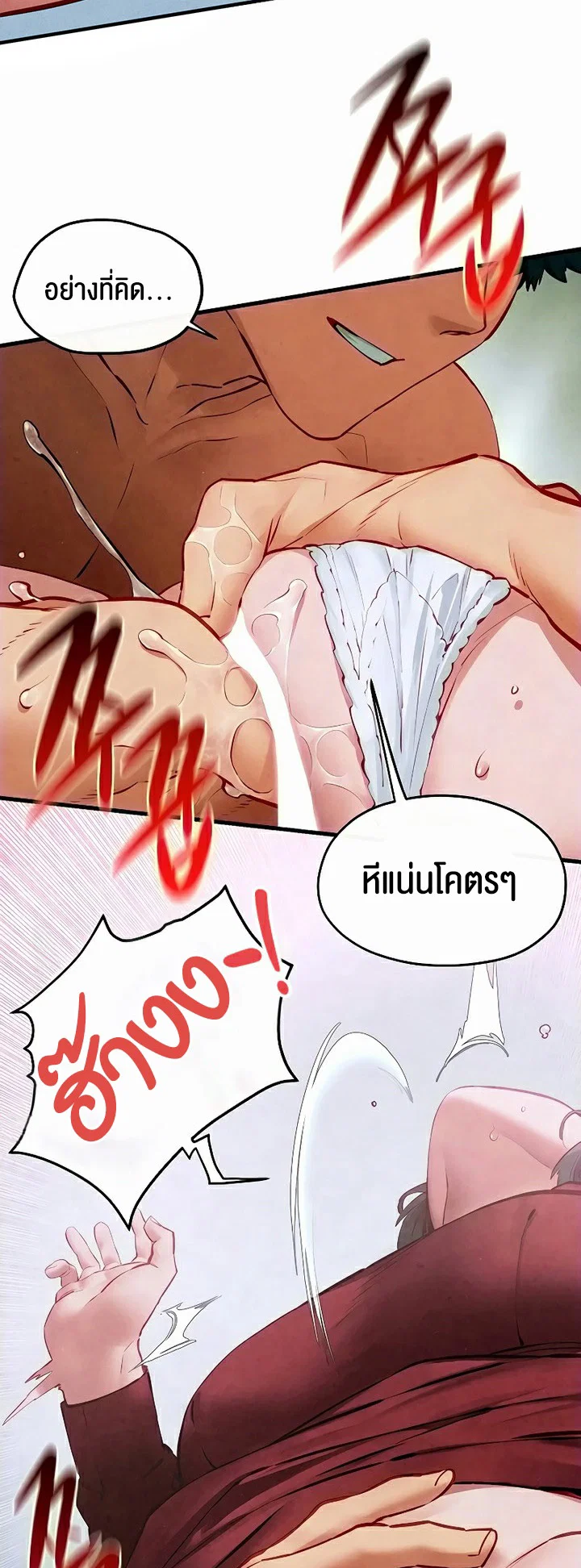 โมบี ดิก ตอนที่ 53 หน้า 28 - โดจินแปลไทย