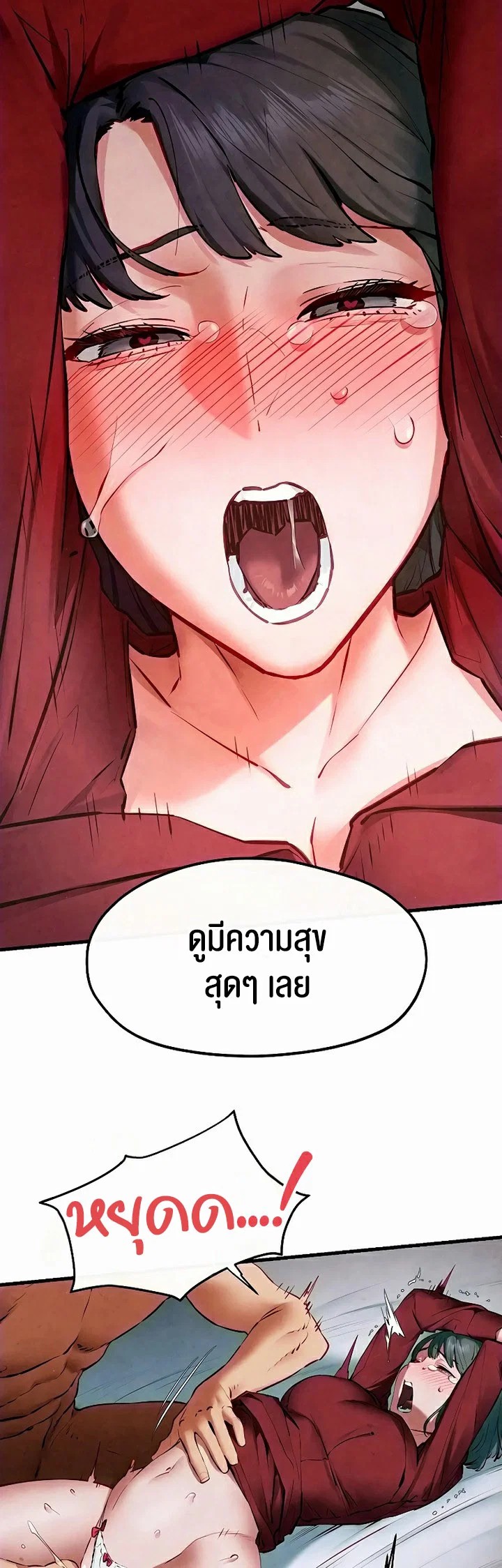 โมบี ดิก ตอนที่ 53 หน้า 32 - โดจินแปลไทย