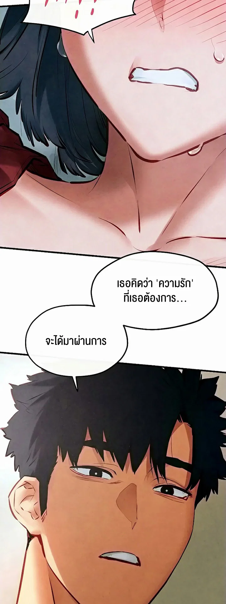 โมบี ดิก ตอนที่ 53 หน้า 40 - โดจินแปลไทย