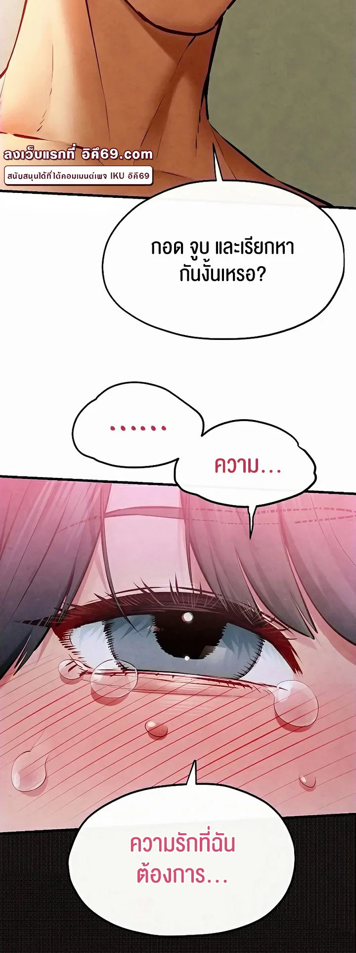 โมบี ดิก ตอนที่ 53 หน้า 41 - โดจินแปลไทย