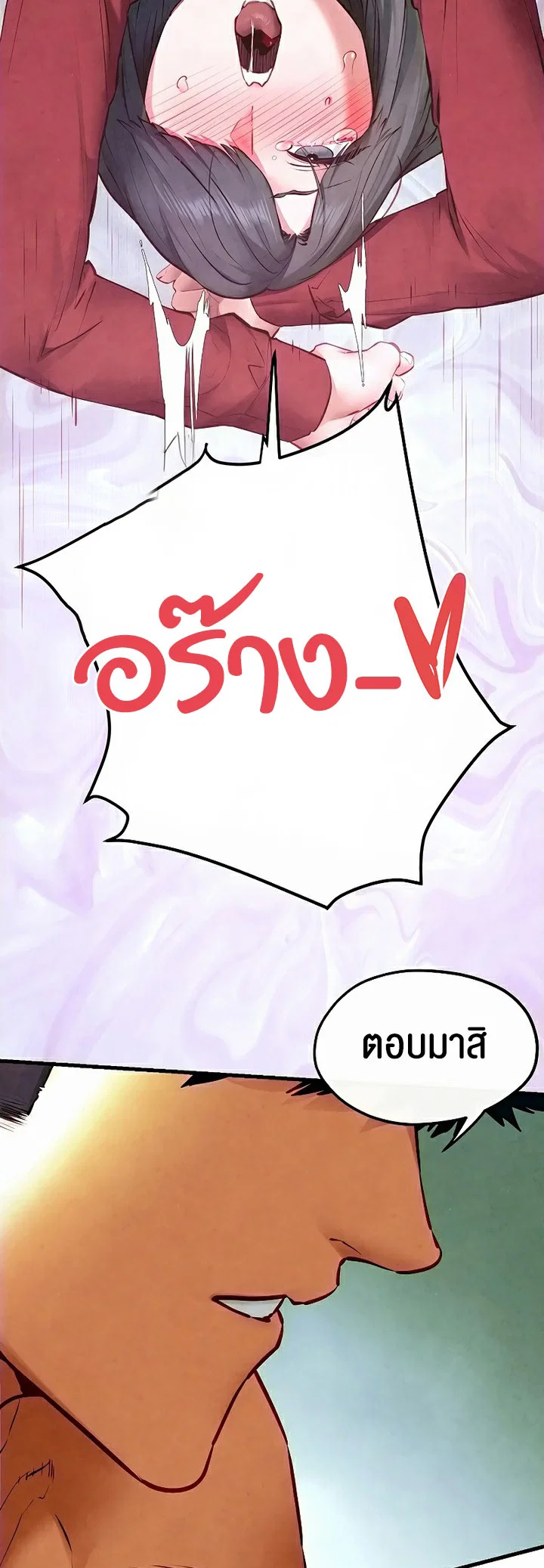 โมบี ดิก ตอนที่ 53 หน้า 43 - โดจินแปลไทย