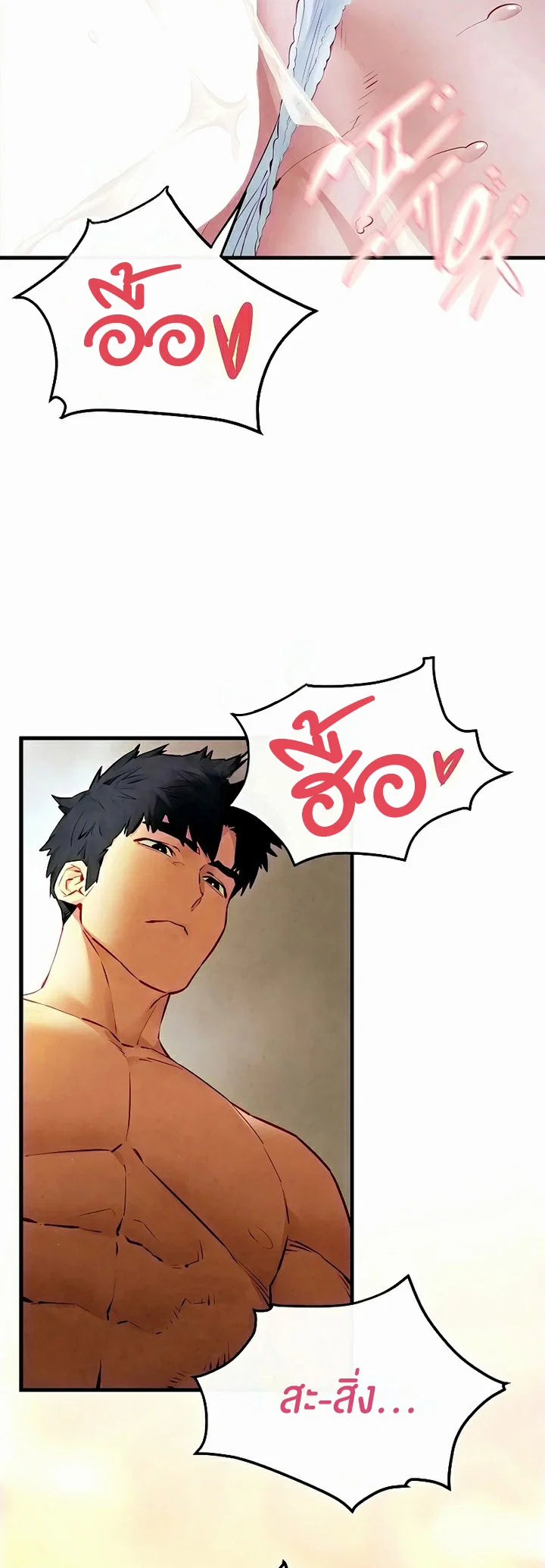 โมบี ดิก ตอนที่ 53 หน้า 49 - โดจินแปลไทย