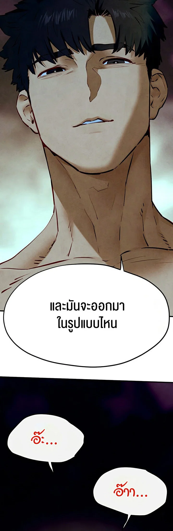 โมบี ดิก ตอนที่ 53 หน้า 5 - โดจินแปลไทย