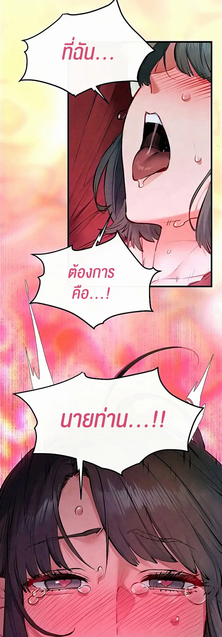 โมบี ดิก ตอนที่ 53 หน้า 50 - โดจินแปลไทย