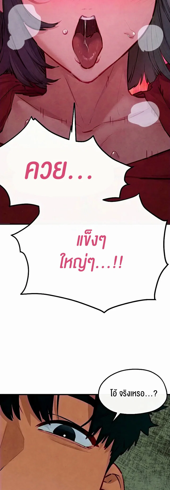 โมบี ดิก ตอนที่ 53 หน้า 51 - โดจินแปลไทย