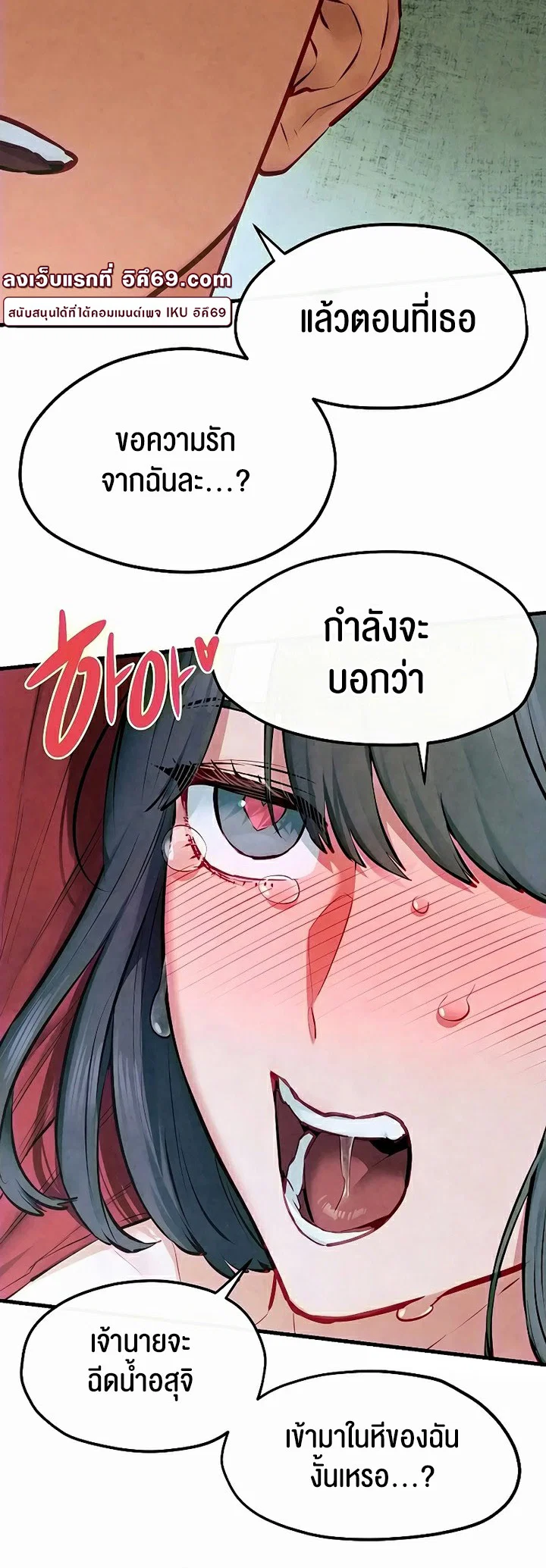 โมบี ดิก ตอนที่ 53 หน้า 52 - โดจินแปลไทย