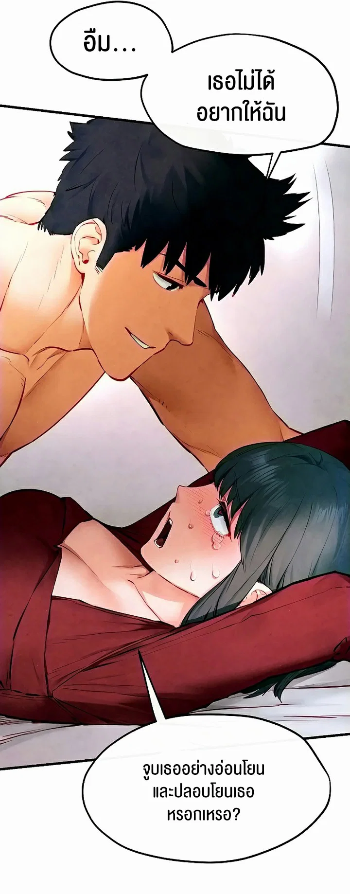 โมบี ดิก ตอนที่ 53 หน้า 53 - โดจินแปลไทย
