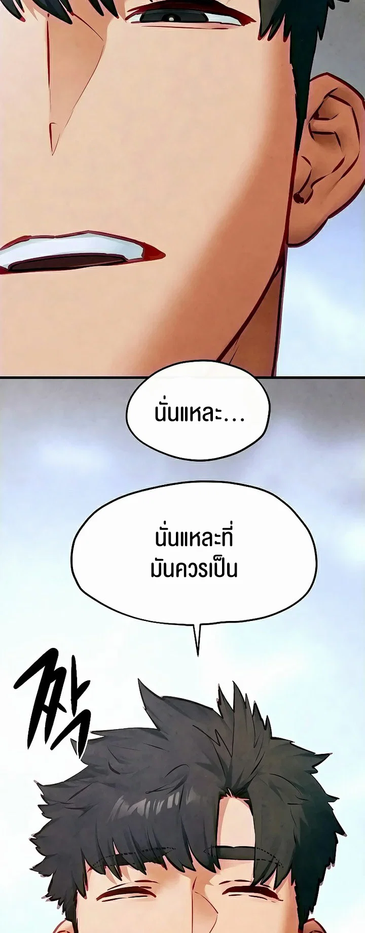 โมบี ดิก ตอนที่ 53 หน้า 55 - โดจินแปลไทย