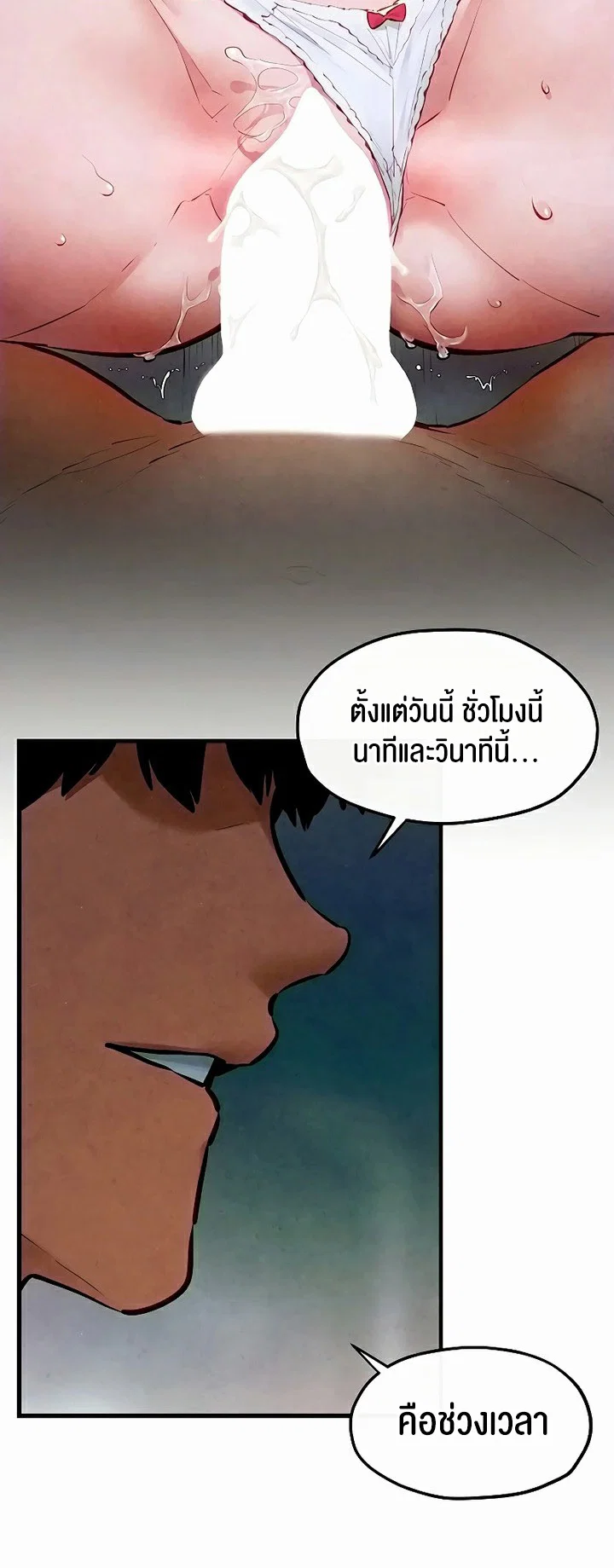 โมบี ดิก ตอนที่ 53 หน้า 58 - โดจินแปลไทย