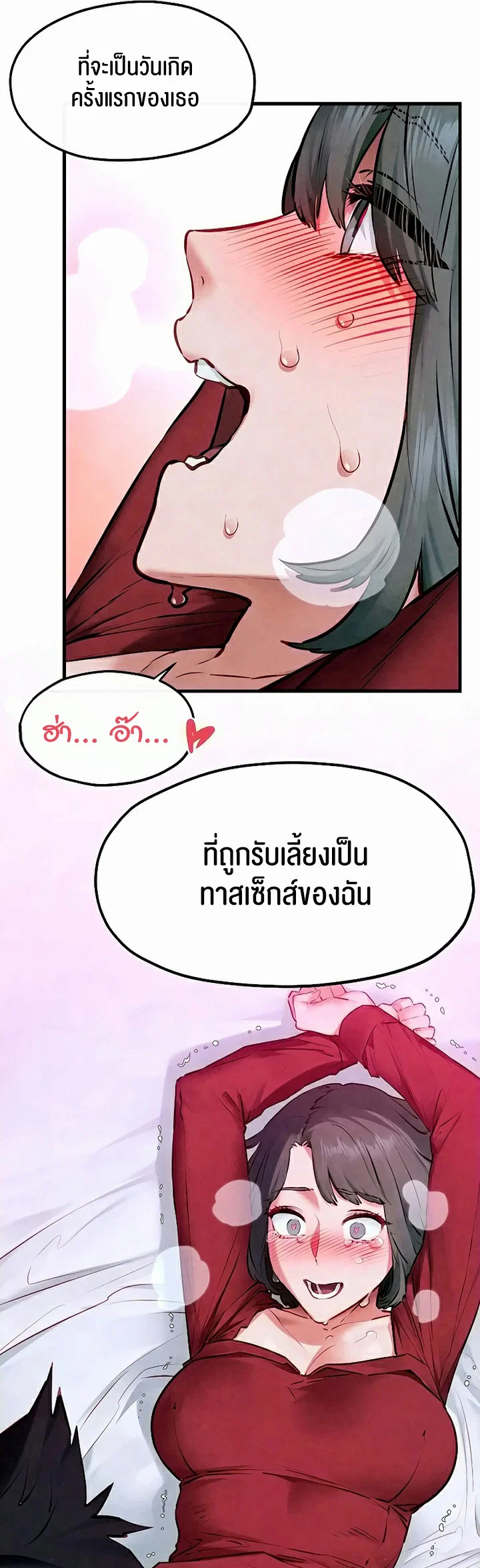 โมบี ดิก ตอนที่ 53 หน้า 59 - โดจินแปลไทย