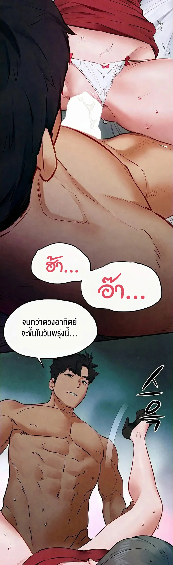 โมบี ดิก ตอนที่ 53 หน้า 60 - โดจินแปลไทย