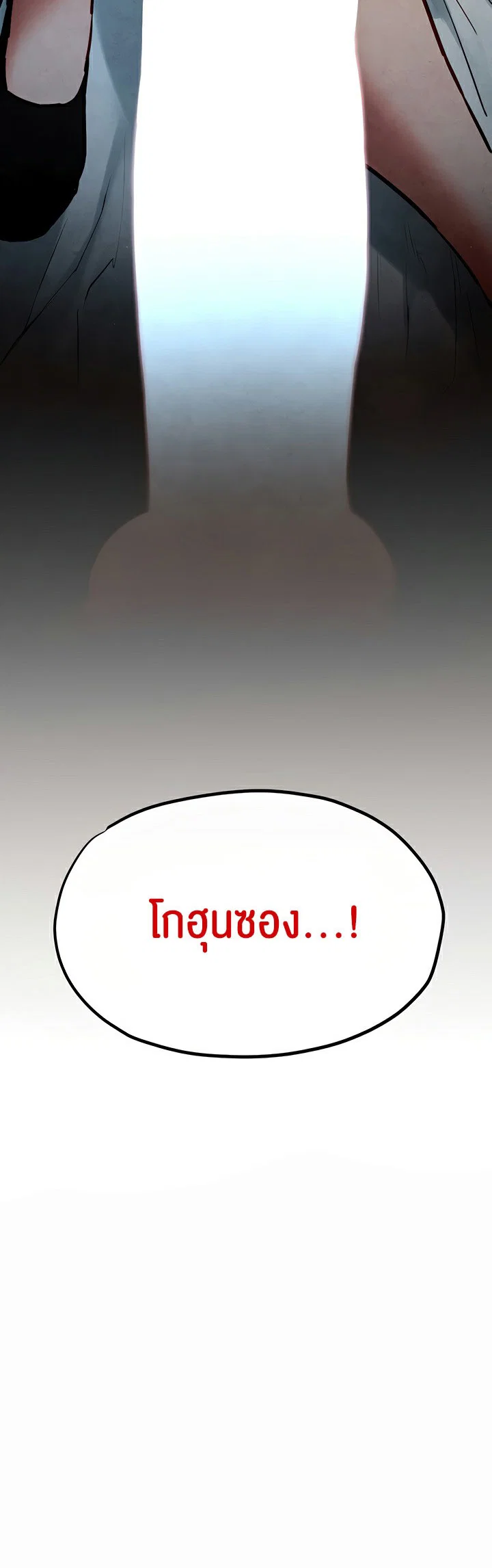 โมบี ดิก ตอนที่ 53 หน้า 7 - โดจินแปลไทย