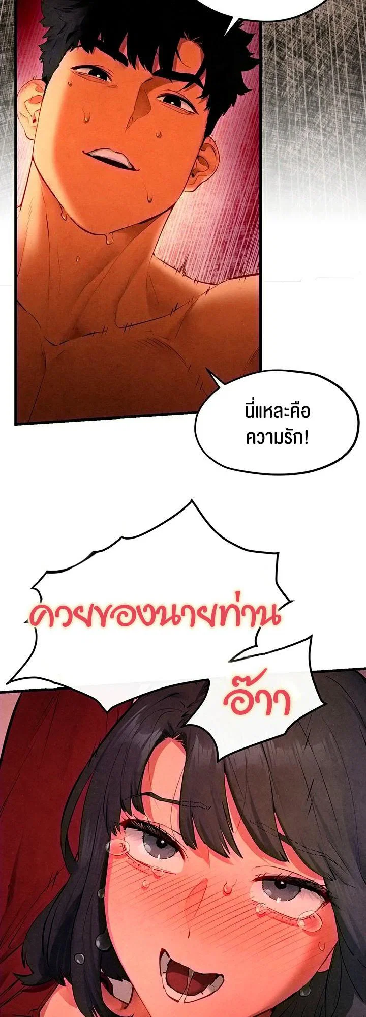 โมบี ดิก ตอนที่ 54 หน้า 16 - โดจินแปลไทย
