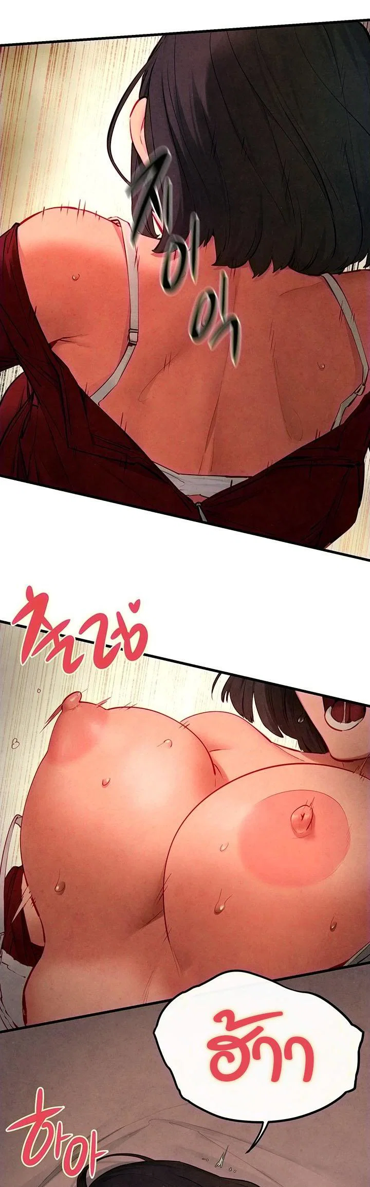 โมบี ดิก ตอนที่ 54 หน้า 20 - โดจินแปลไทย