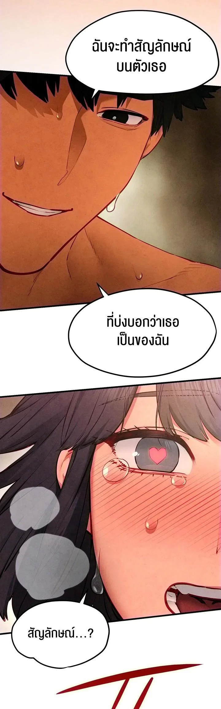 โมบี ดิก ตอนที่ 54 หน้า 22 - โดจินแปลไทย