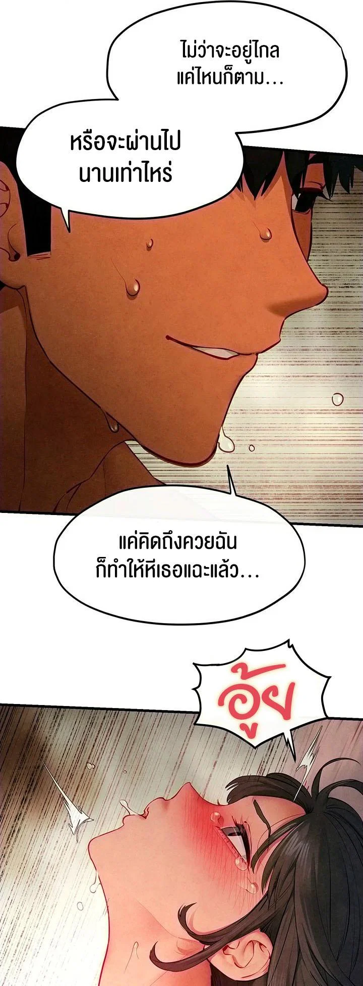 โมบี ดิก ตอนที่ 54 หน้า 24 - โดจินแปลไทย