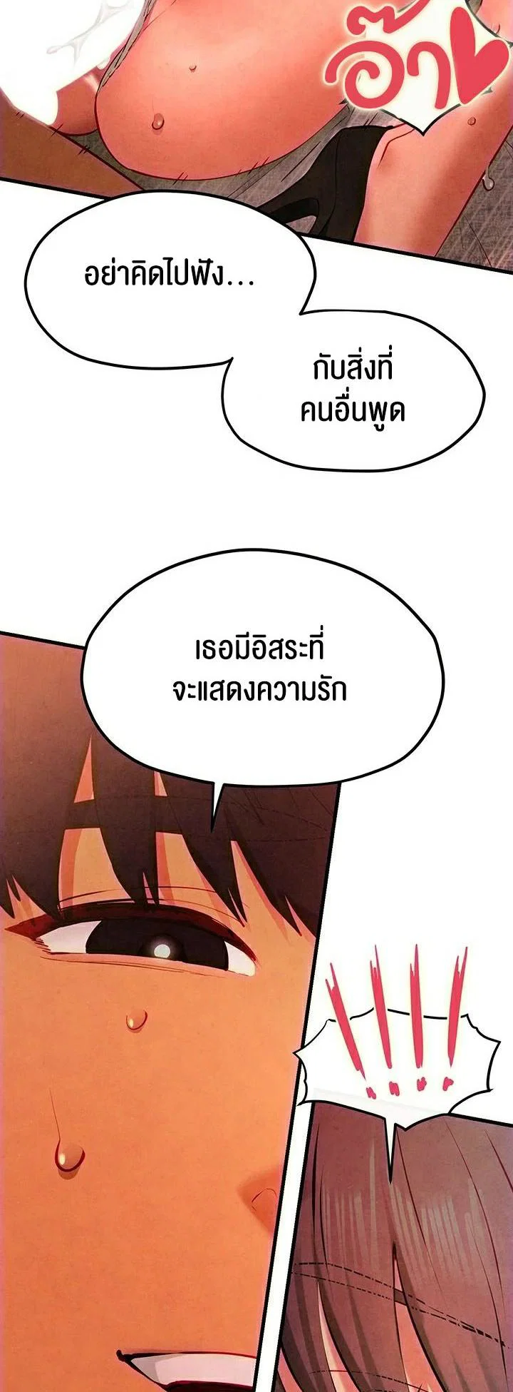 โมบี ดิก ตอนที่ 54 หน้า 26 - โดจินแปลไทย
