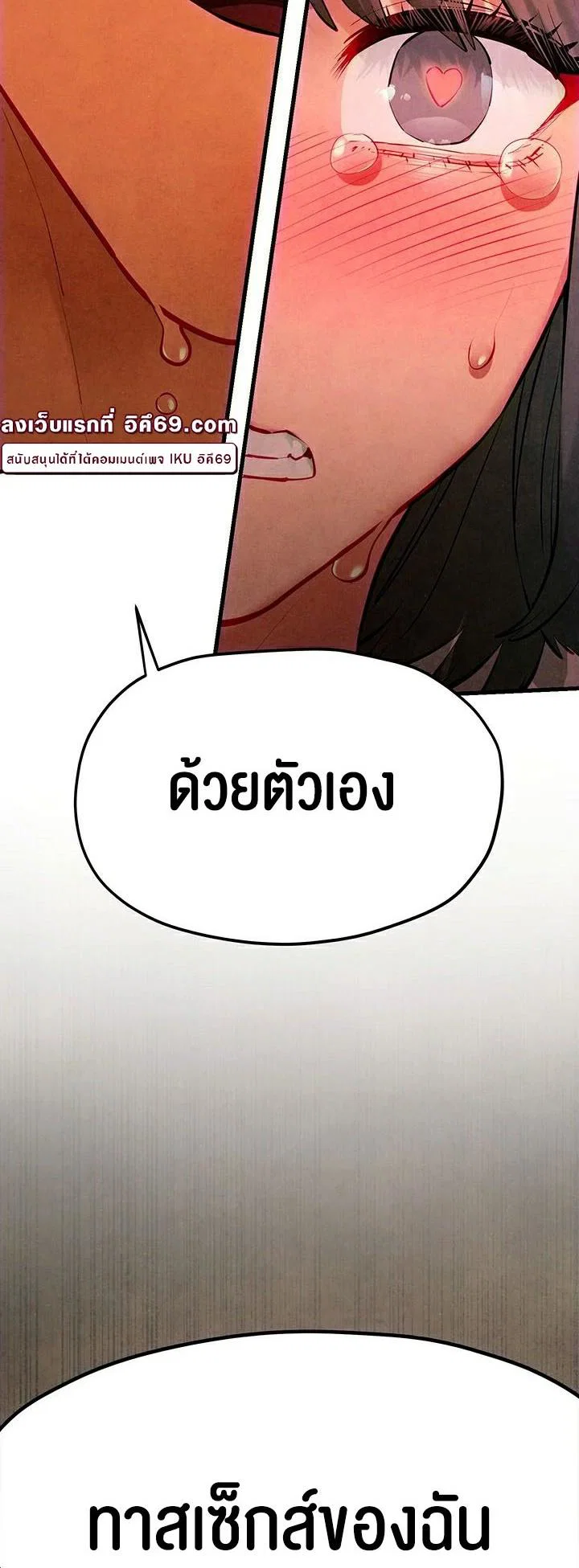 โมบี ดิก ตอนที่ 54 หน้า 27 - โดจินแปลไทย