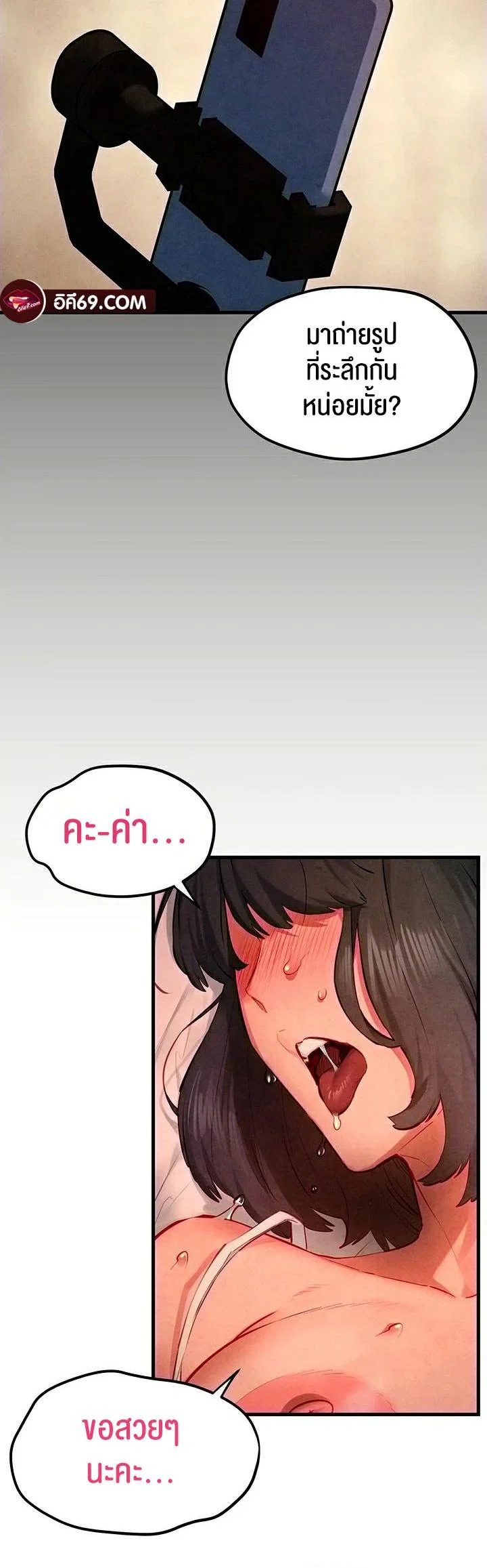 โมบี ดิก ตอนที่ 54 หน้า 37 - โดจินแปลไทย