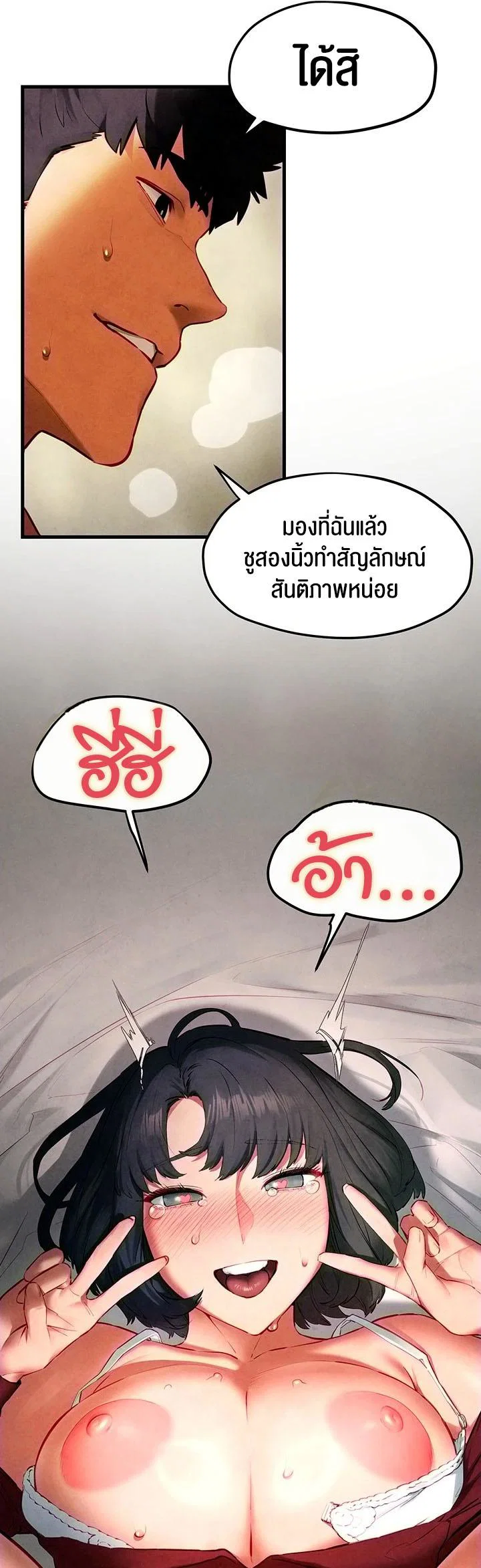 โมบี ดิก ตอนที่ 54 หน้า 38 - โดจินแปลไทย