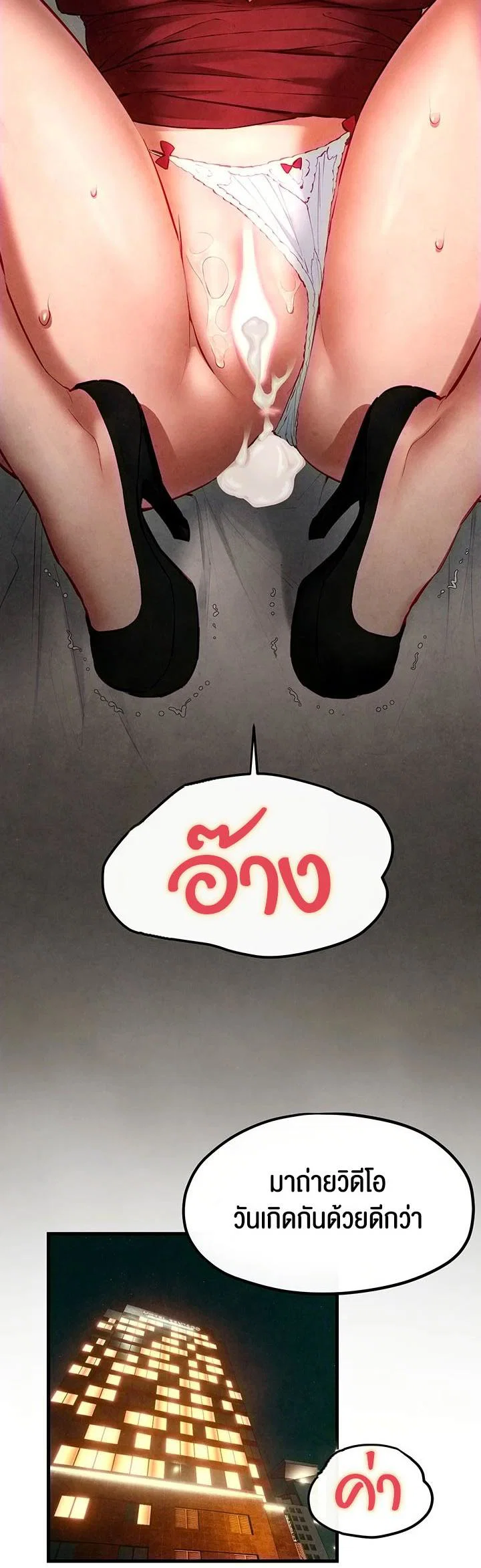 โมบี ดิก ตอนที่ 54 หน้า 39 - โดจินแปลไทย