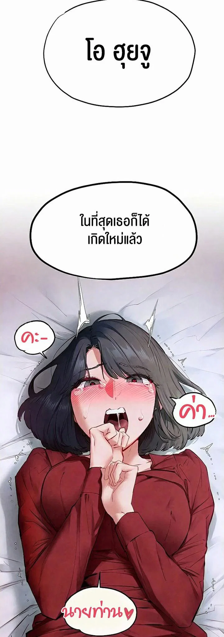 โมบี ดิก ตอนที่ 54 หน้า 4 - โดจินแปลไทย