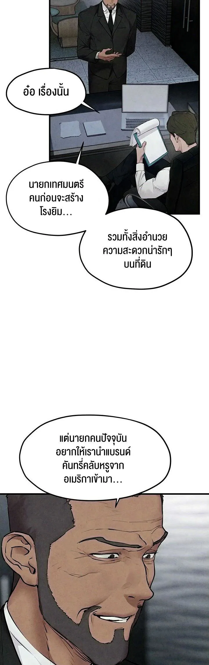 โมบี ดิก ตอนที่ 54 หน้า 44 - โดจินแปลไทย