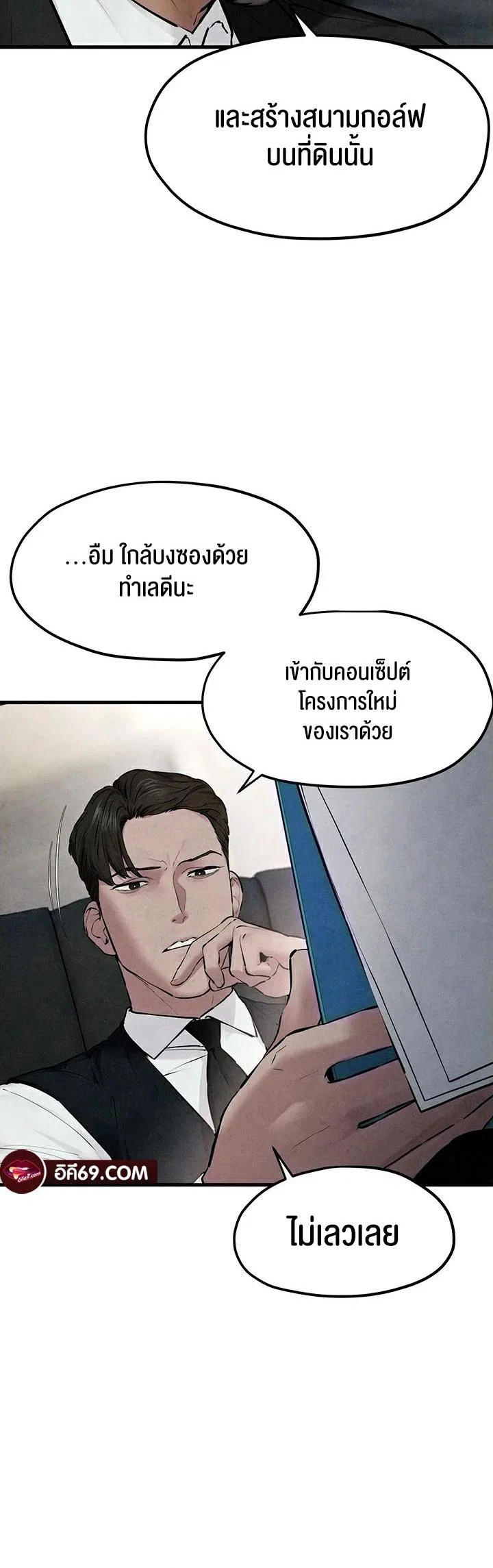 โมบี ดิก ตอนที่ 54 หน้า 45 - โดจินแปลไทย
