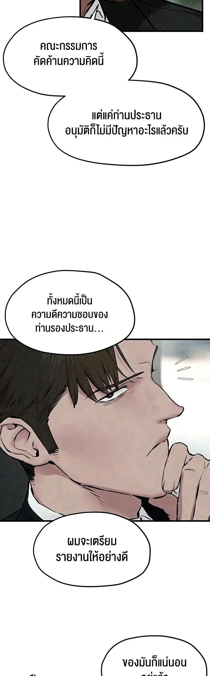 โมบี ดิก ตอนที่ 54 หน้า 47 - โดจินแปลไทย