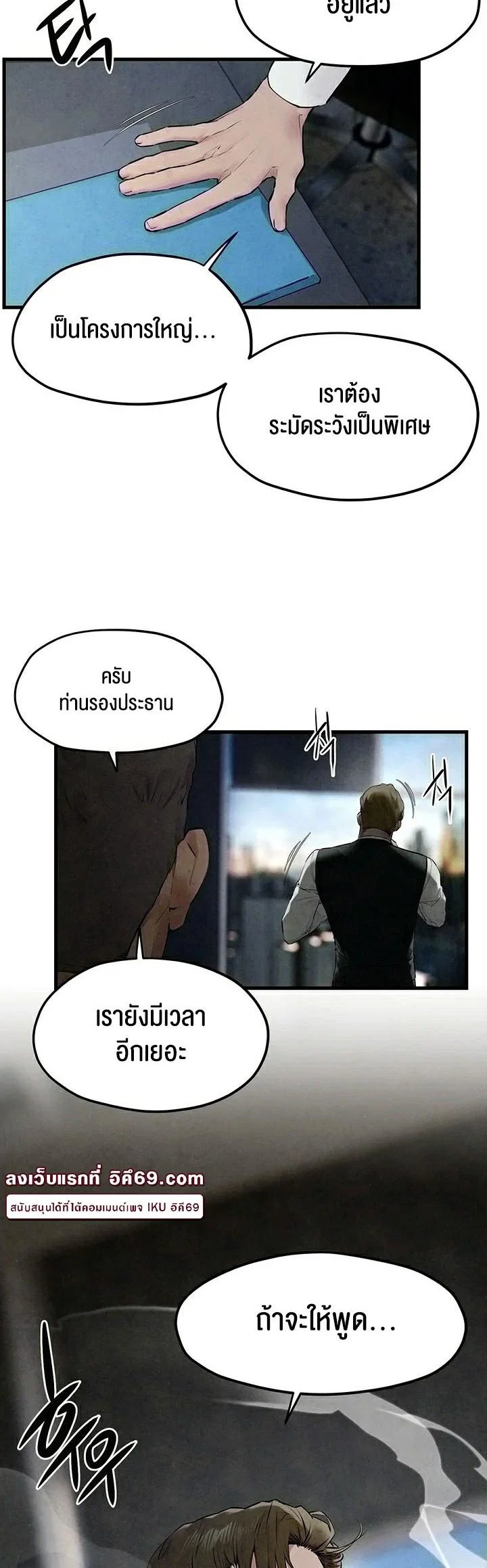 โมบี ดิก ตอนที่ 54 หน้า 48 - โดจินแปลไทย