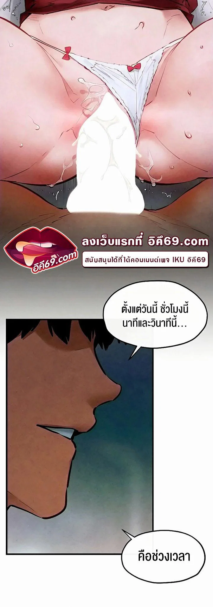 โมบี ดิก ตอนที่ 54 หน้า 5 - โดจินแปลไทย