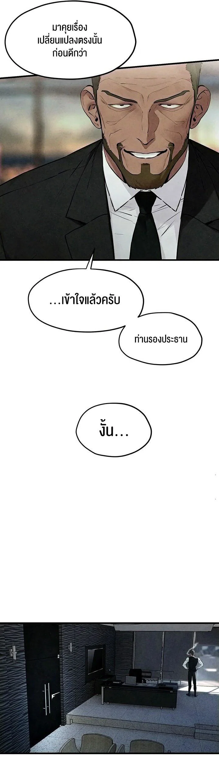 โมบี ดิก ตอนที่ 54 หน้า 50 - โดจินแปลไทย