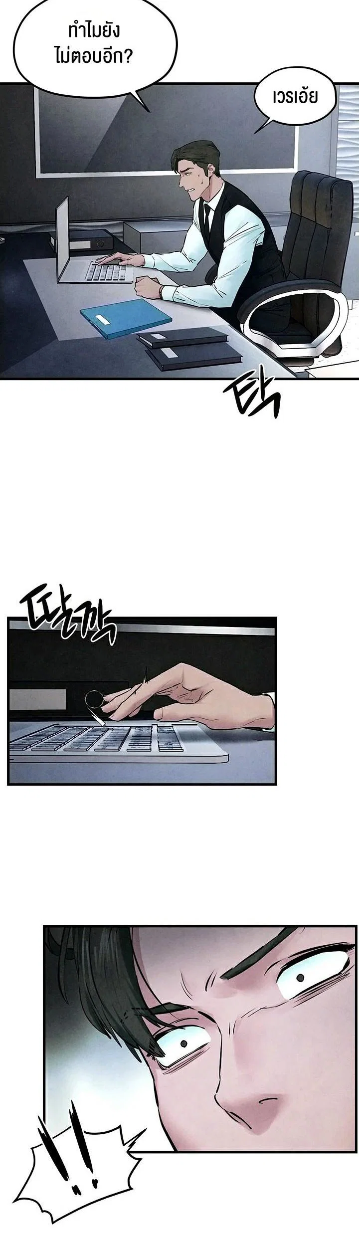 โมบี ดิก ตอนที่ 54 หน้า 52 - โดจินแปลไทย