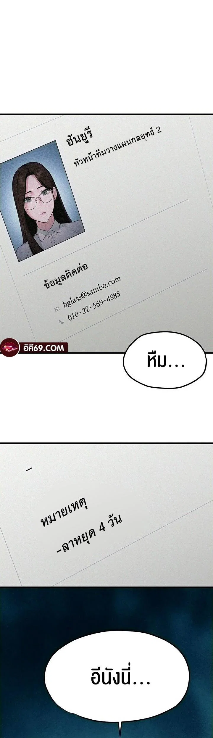 โมบี ดิก ตอนที่ 54 หน้า 53 - โดจินแปลไทย