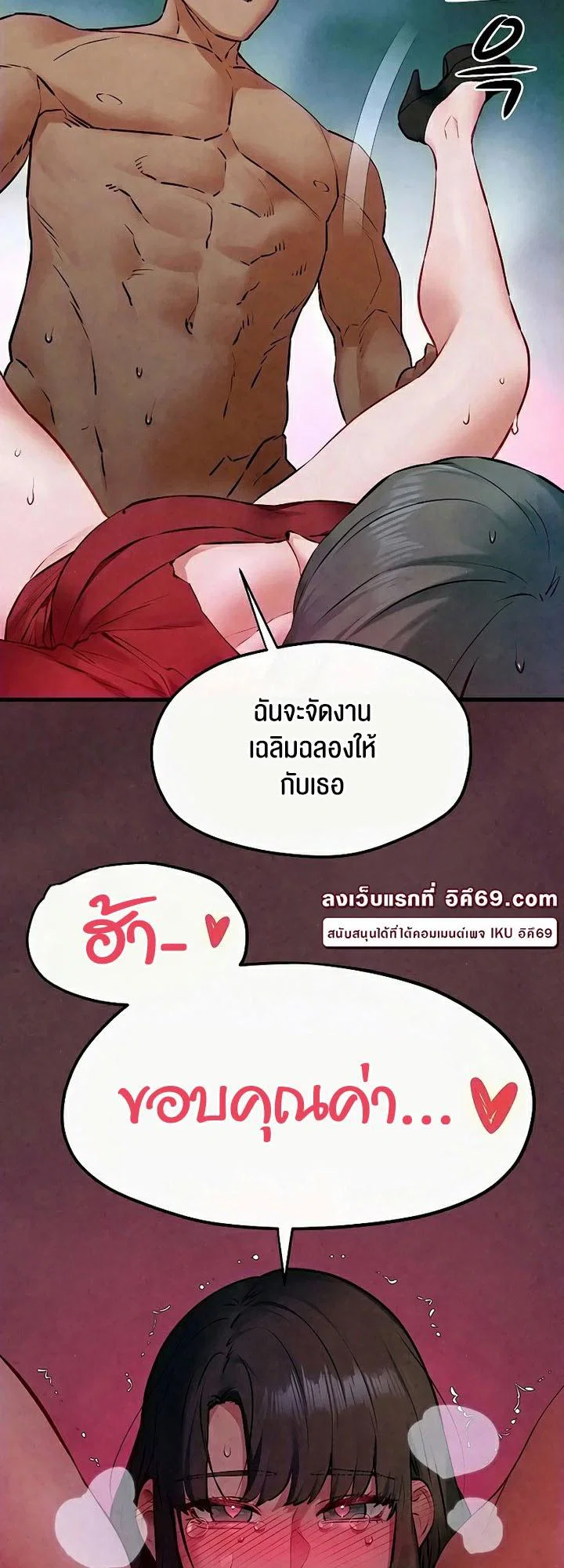 โมบี ดิก ตอนที่ 54 หน้า 8 - โดจินแปลไทย
