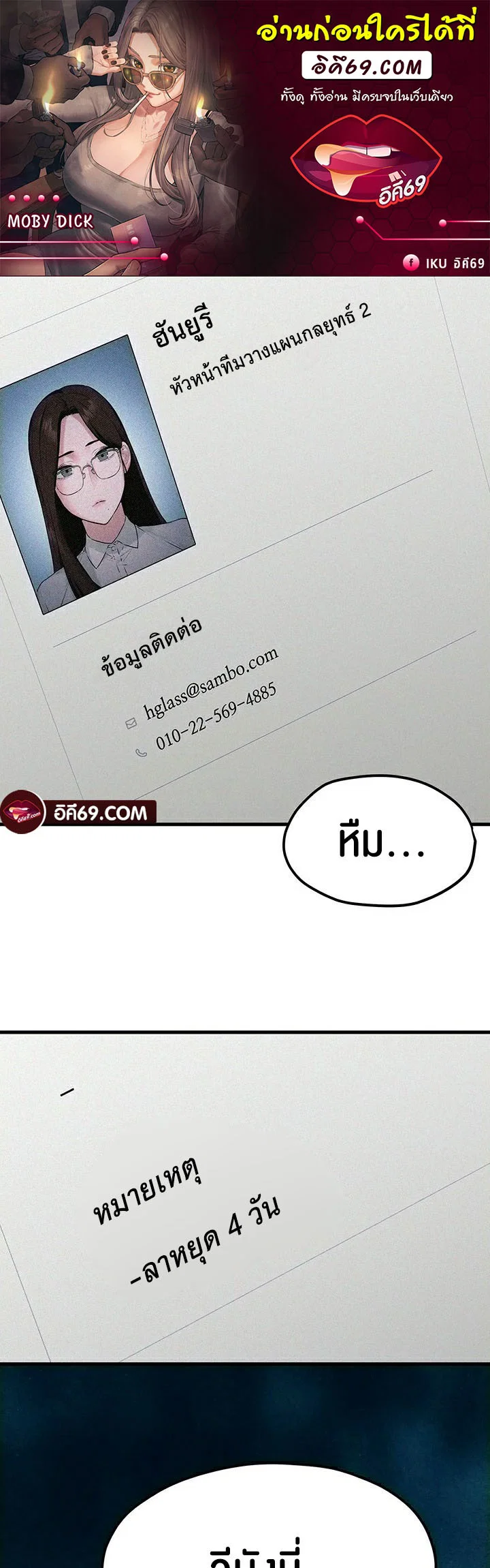 โมบี ดิก ตอนที่ 55 หน้า 1 - โดจินแปลไทย
