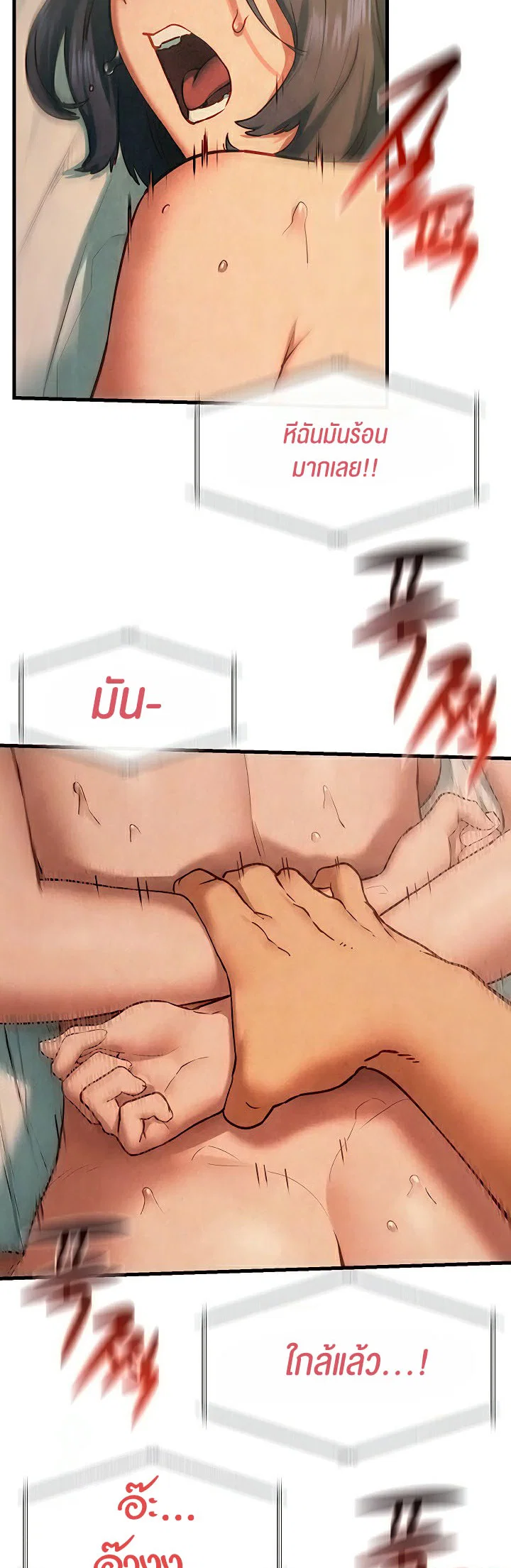 โมบี ดิก ตอนที่ 55 หน้า 12 - โดจินแปลไทย