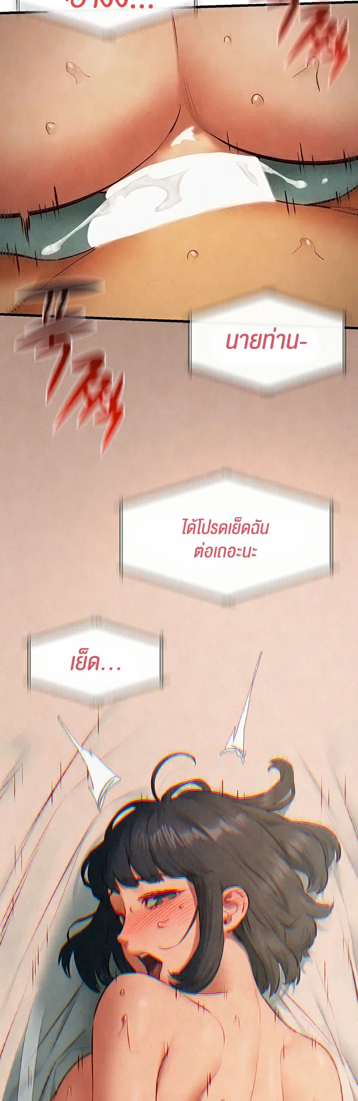 โมบี ดิก ตอนที่ 55 หน้า 13 - โดจินแปลไทย