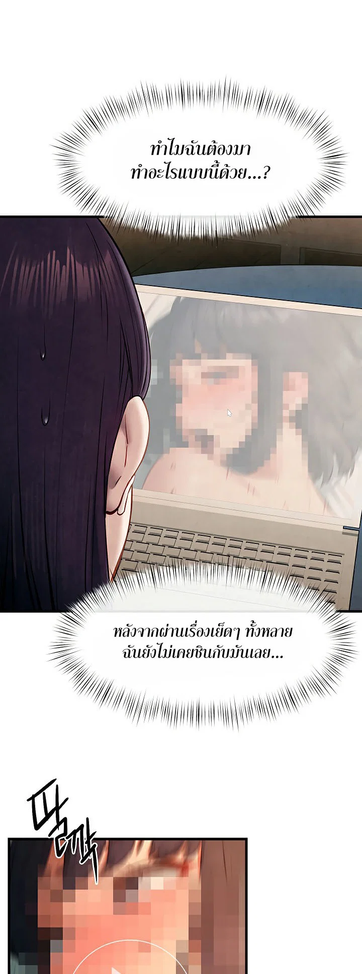 โมบี ดิก ตอนที่ 55 หน้า 17 - โดจินแปลไทย