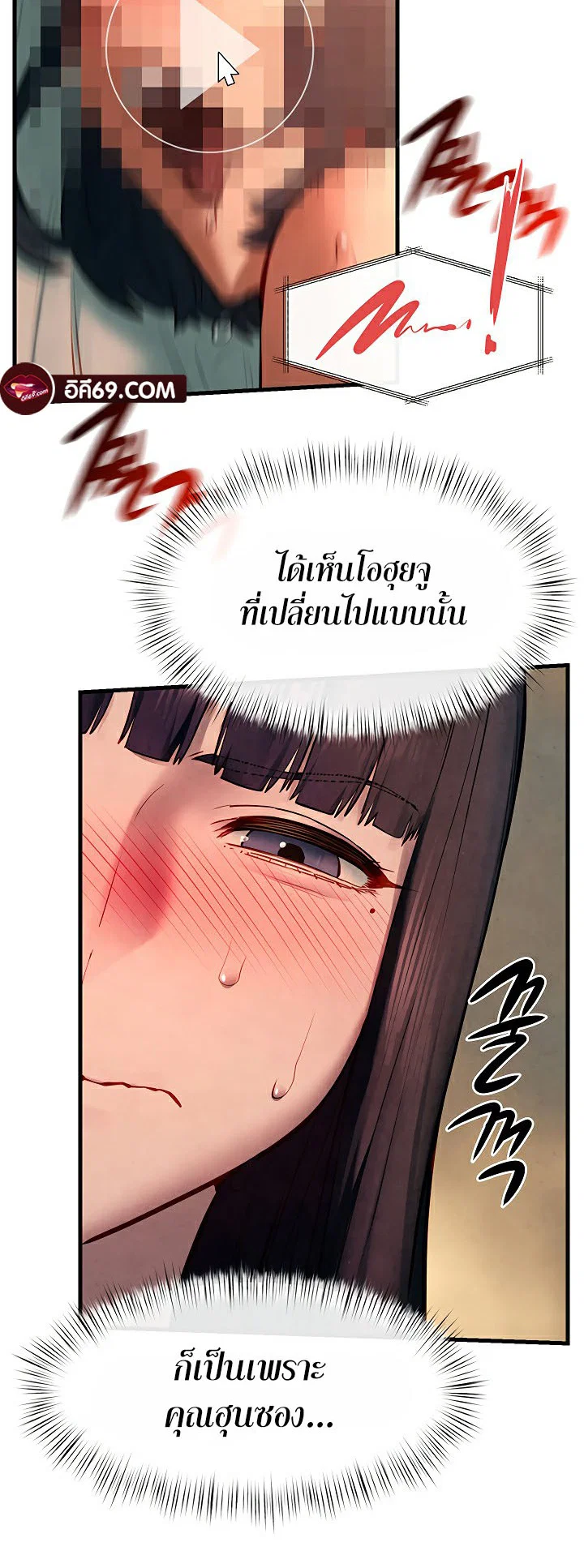 โมบี ดิก ตอนที่ 55 หน้า 18 - โดจินแปลไทย